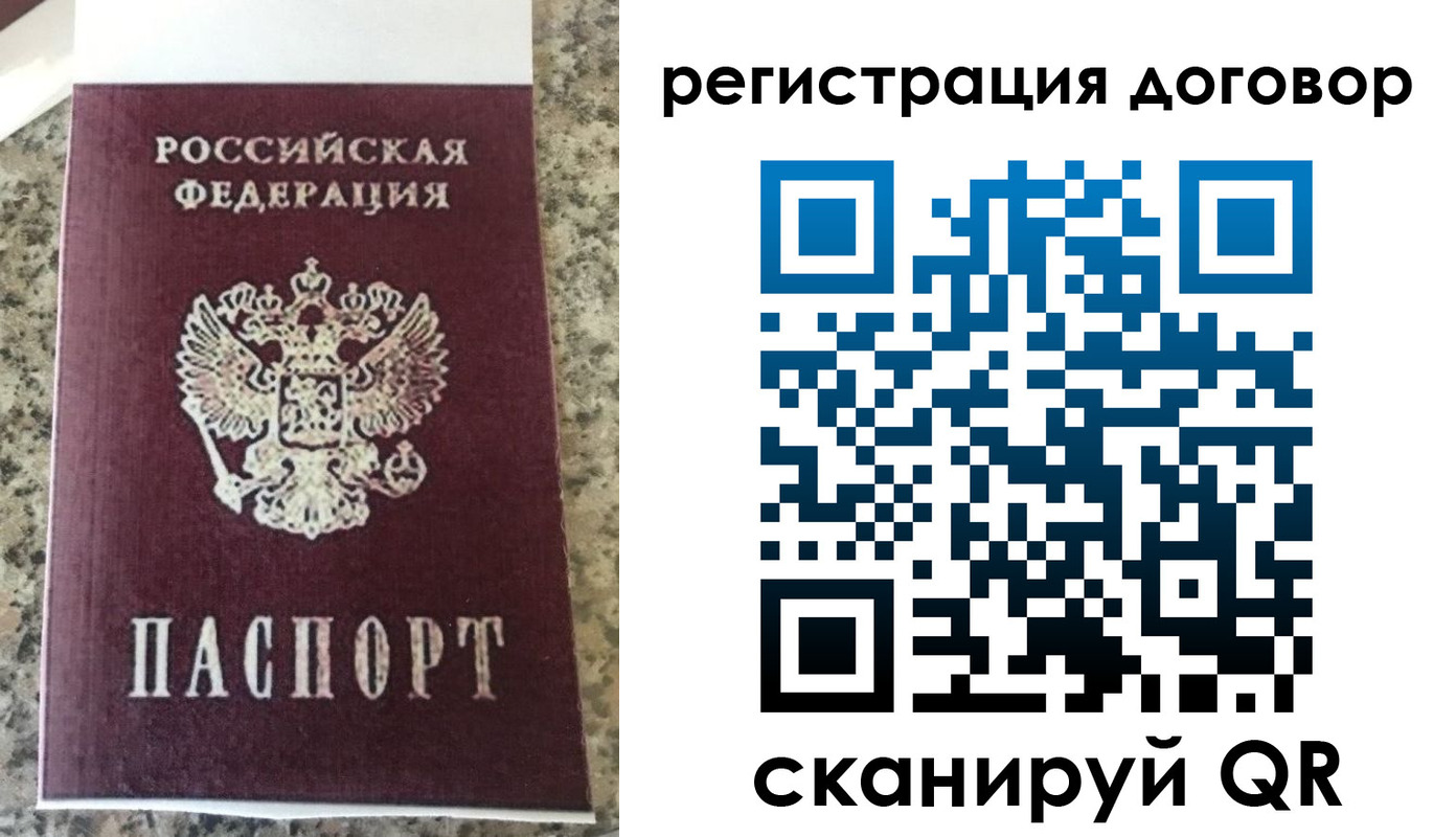 прописка законно в Лосино-Петровском