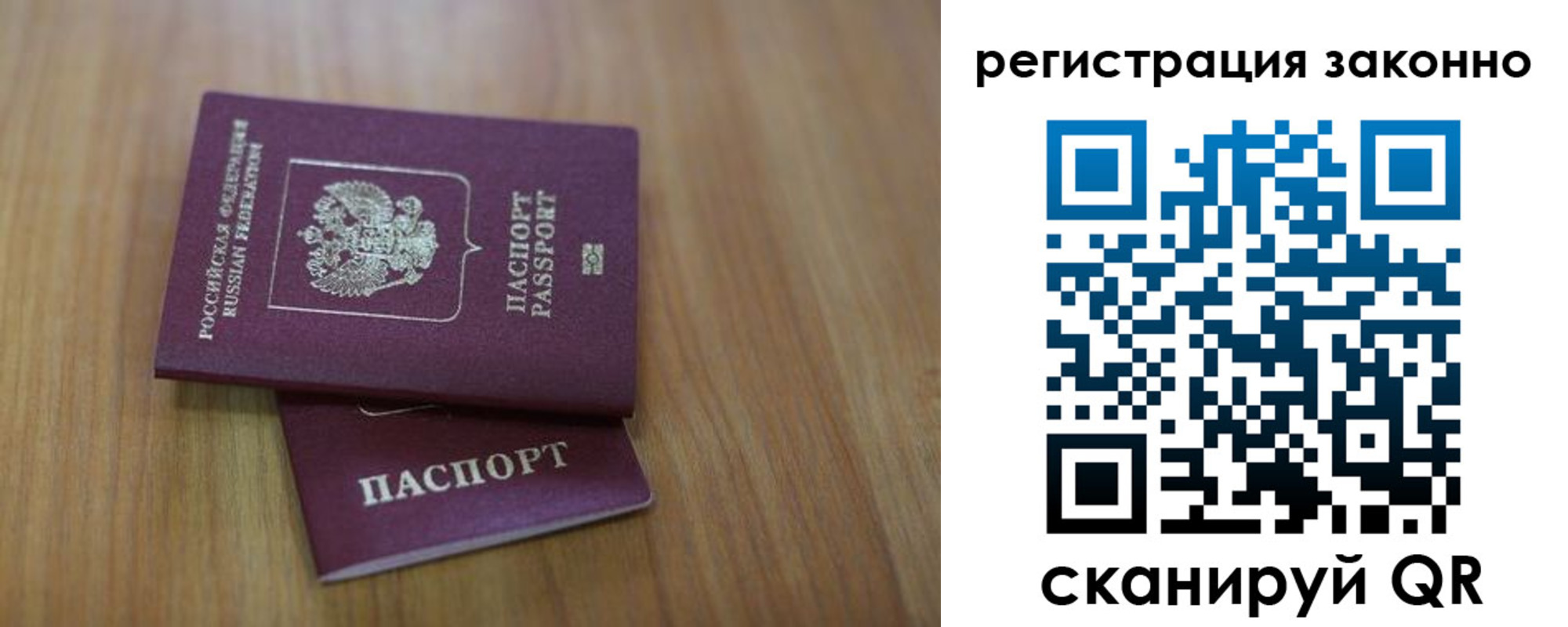 временная регистрация для всех в Лосино-Петровском