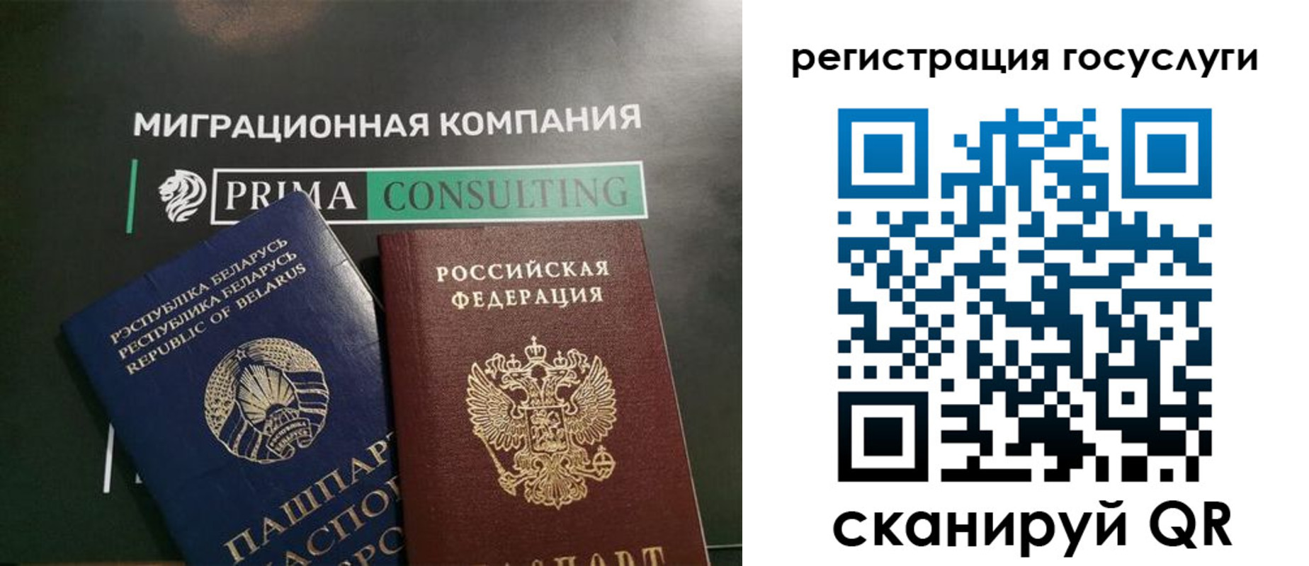временная регистрация 2025 в Лосино-Петровском