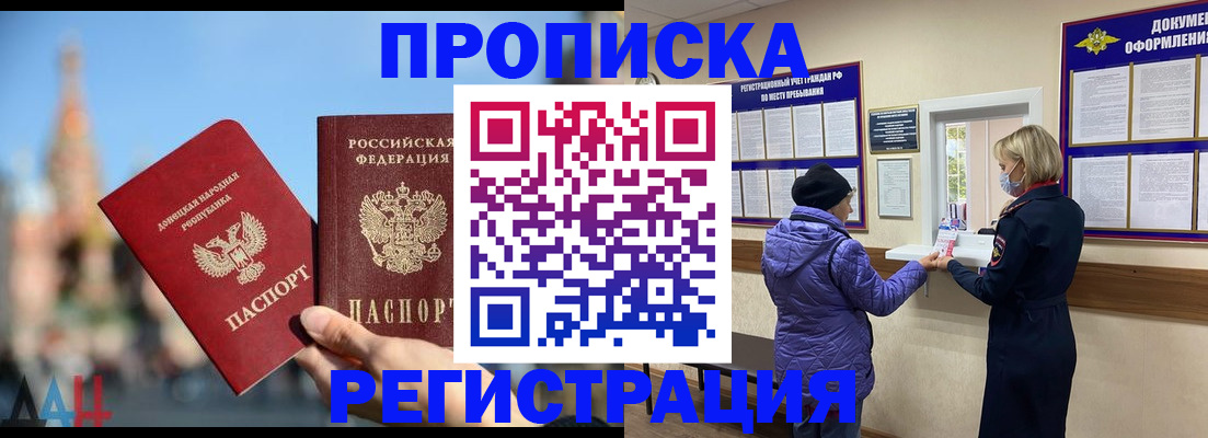 миграционный учет в Лосино-Петровском