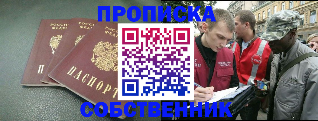 временная регистрация госуслуги в Лосино-Петровском