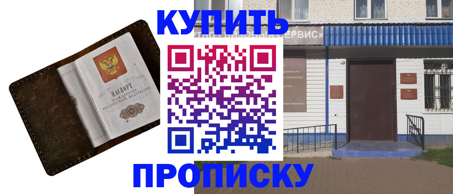 прописка ребенка в Лосино-Петровском