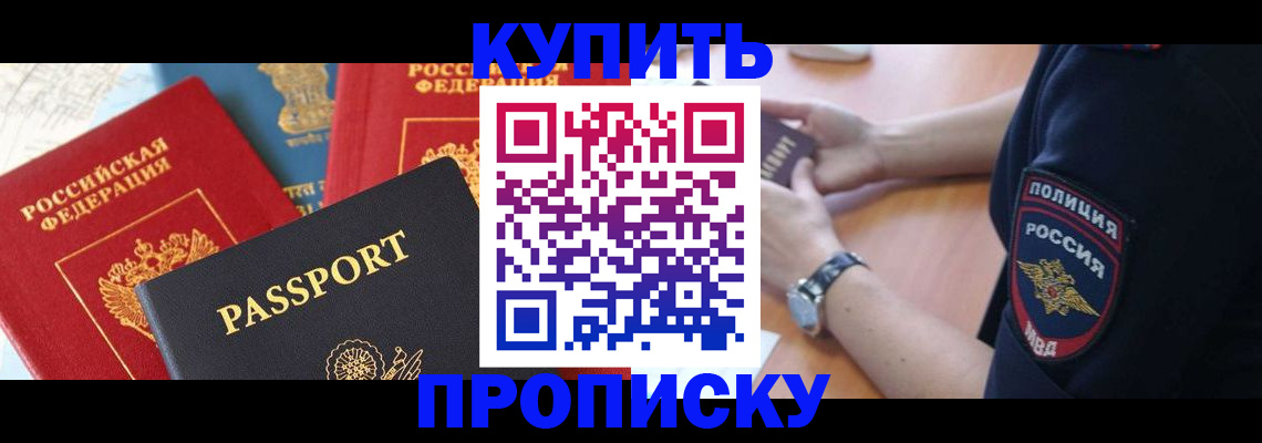 прописка поиск в Лосино-Петровском